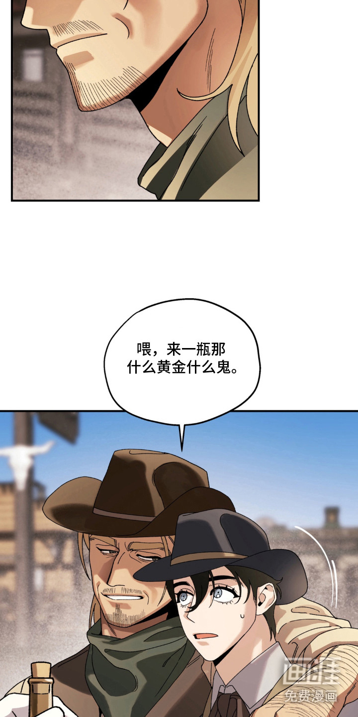 荒原农场漫画-图13