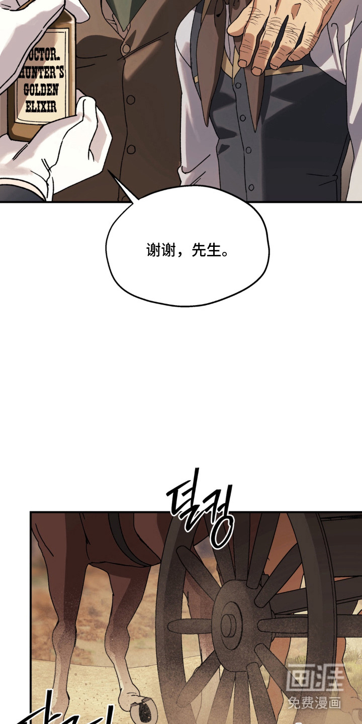 荒原农场漫画-图14
