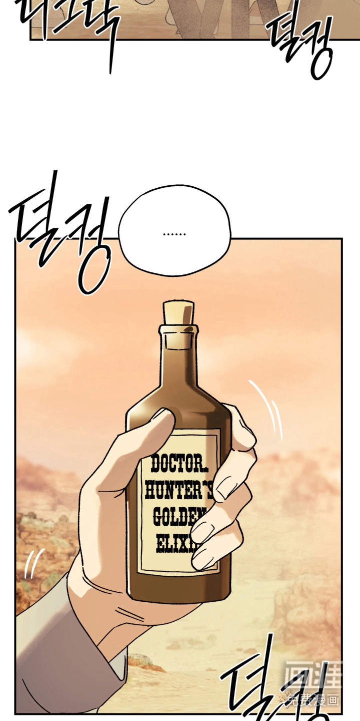 荒原农场漫画-图15