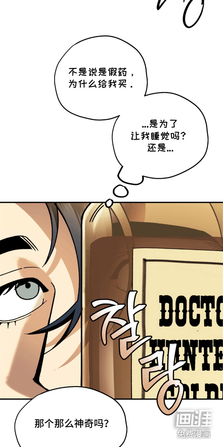 荒原农场漫画-图16