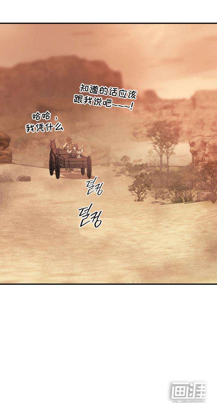 荒原农场漫画-图20
