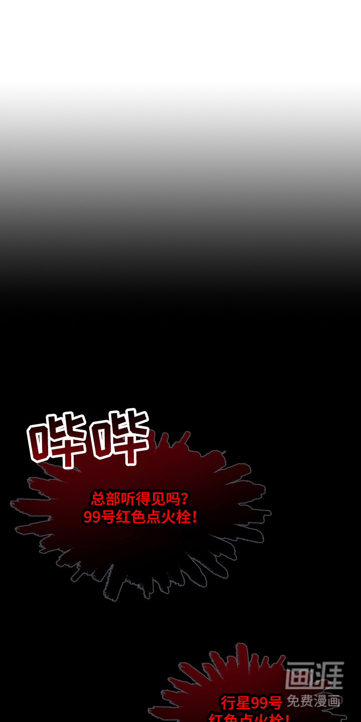 99号奇遇漫画-图0