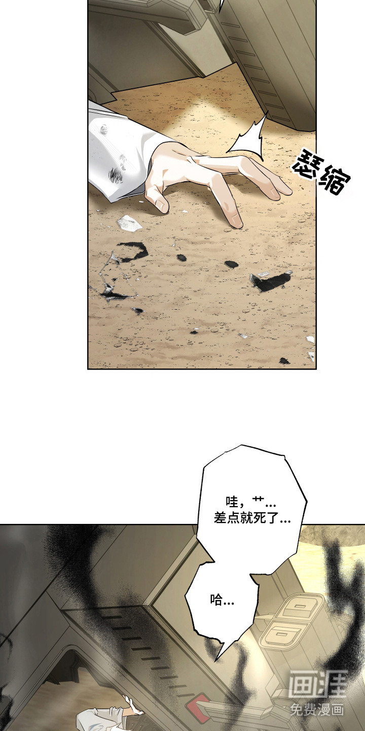 99号奇遇漫画-图3