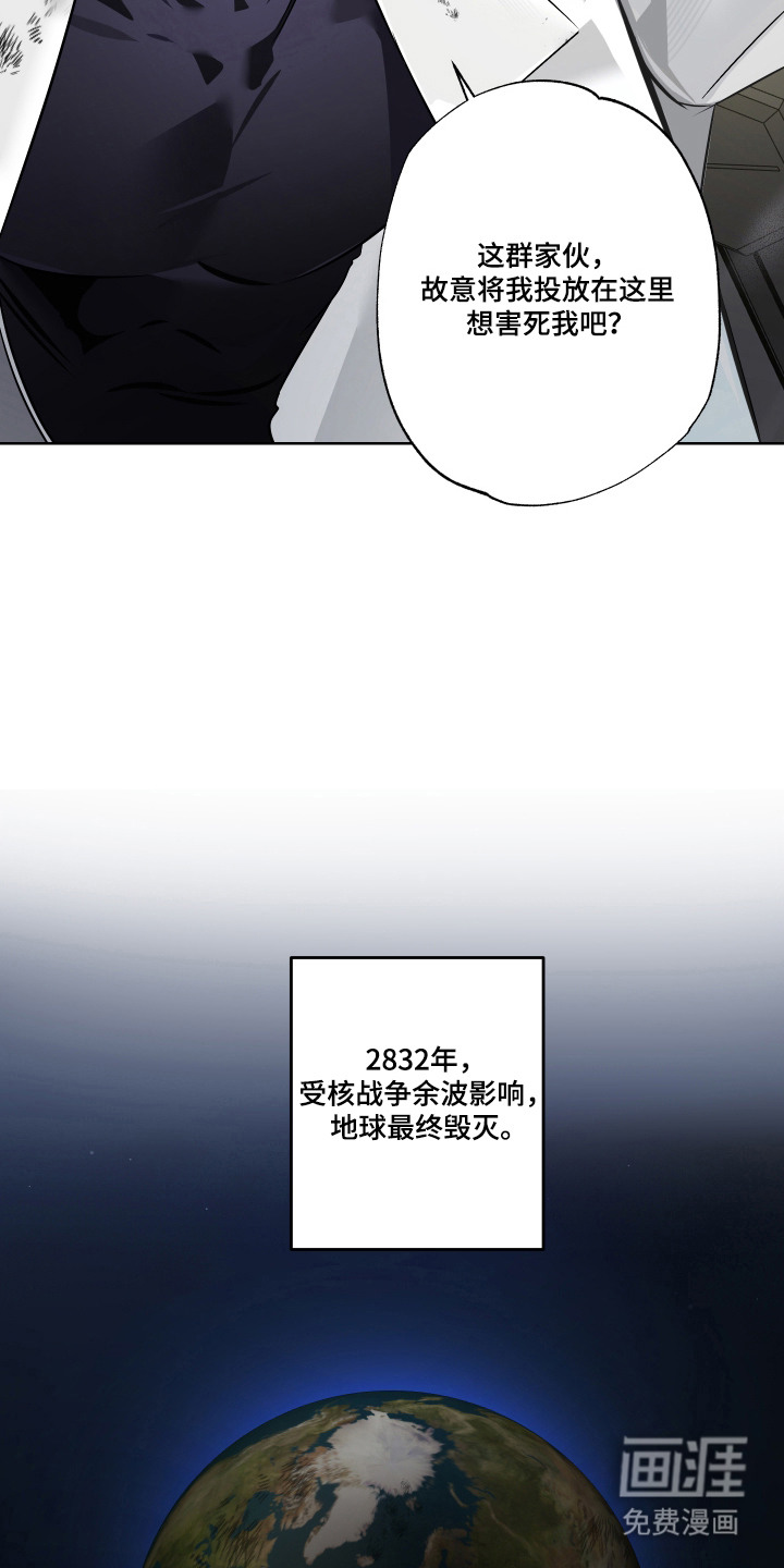 99号奇遇漫画-图5