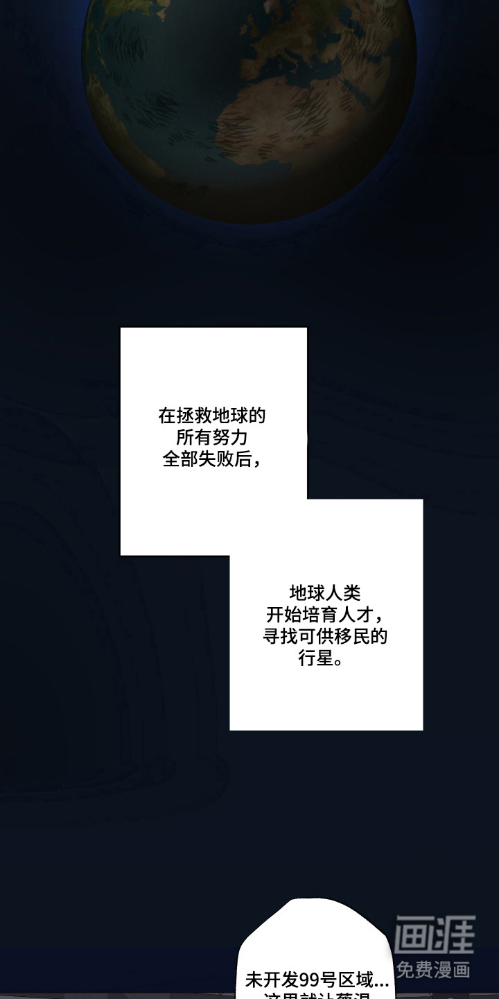 99号奇遇漫画-图6