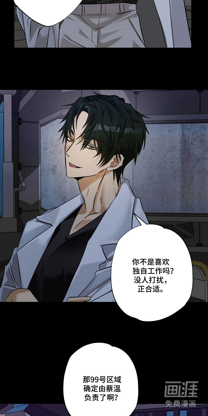 99号奇遇漫画-图8