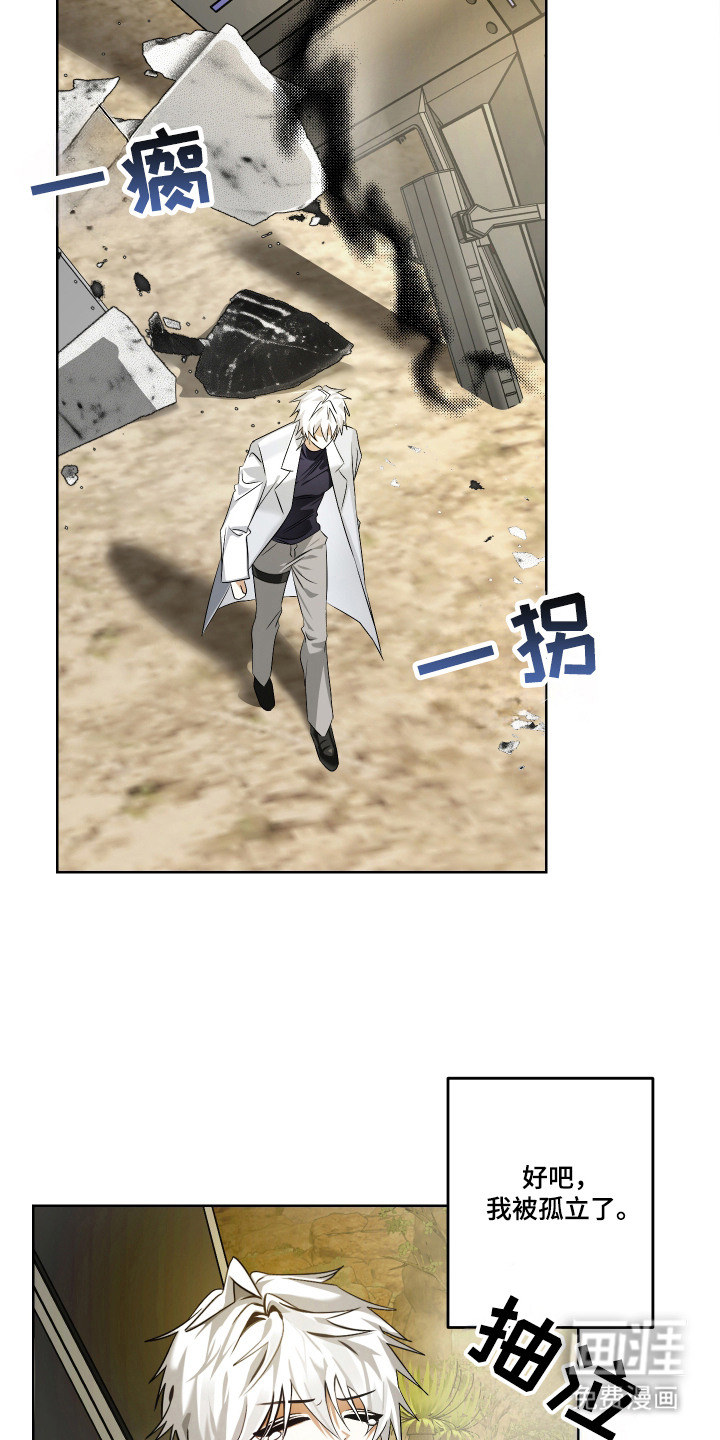 99号奇遇漫画-图10
