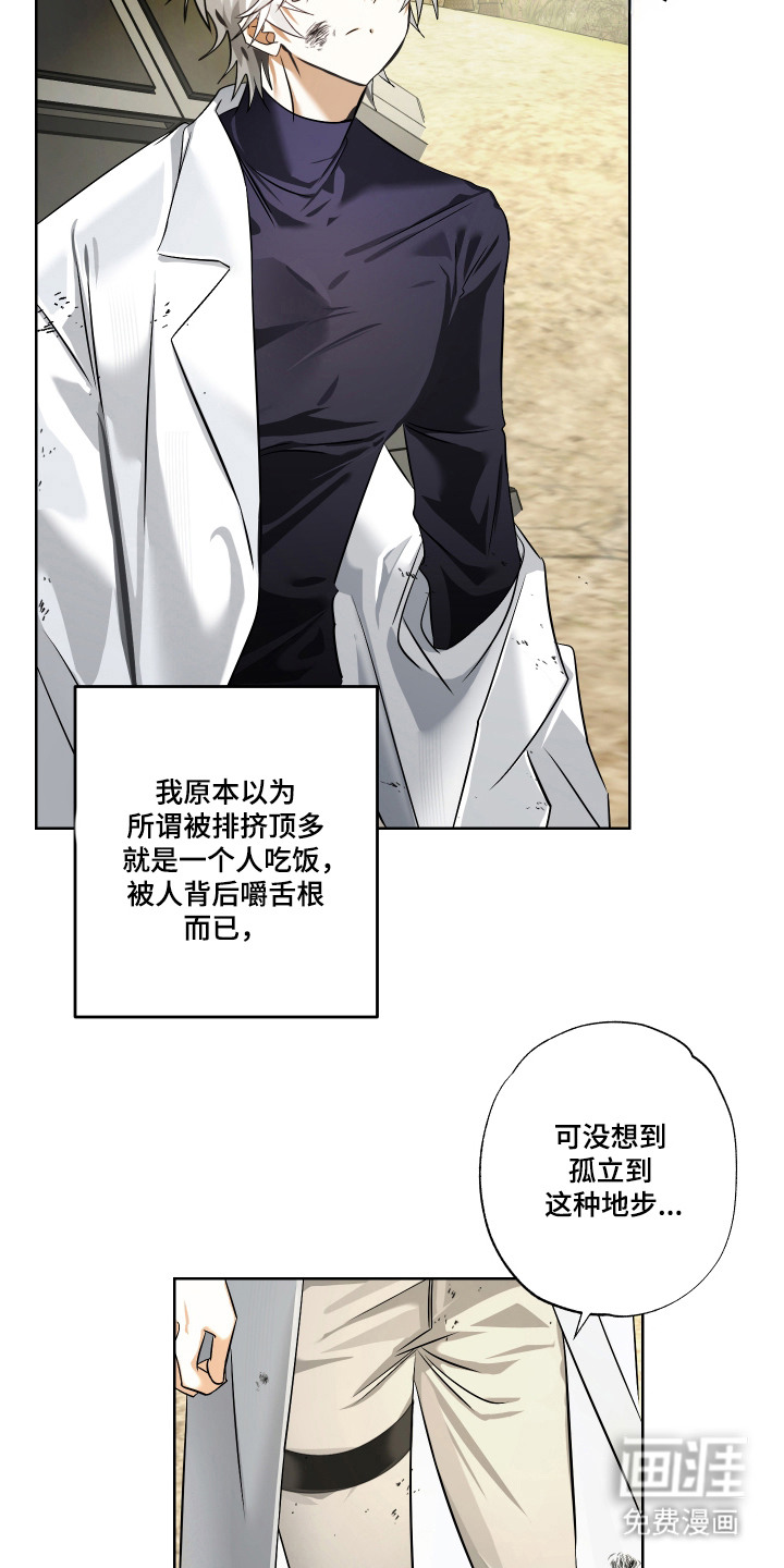 99号奇遇漫画-图11
