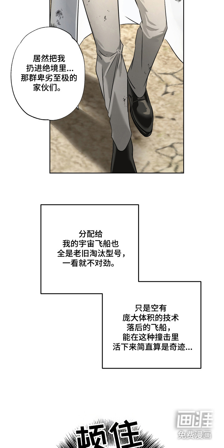 99号奇遇漫画-图12