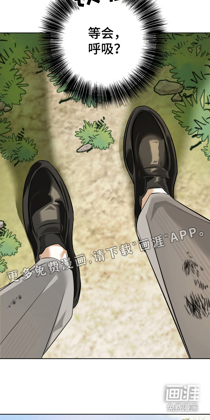 99号奇遇漫画-图13