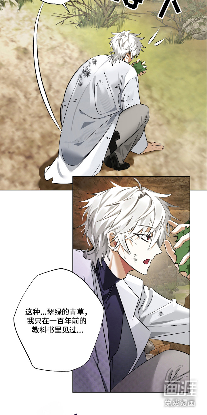 99号奇遇漫画-图15