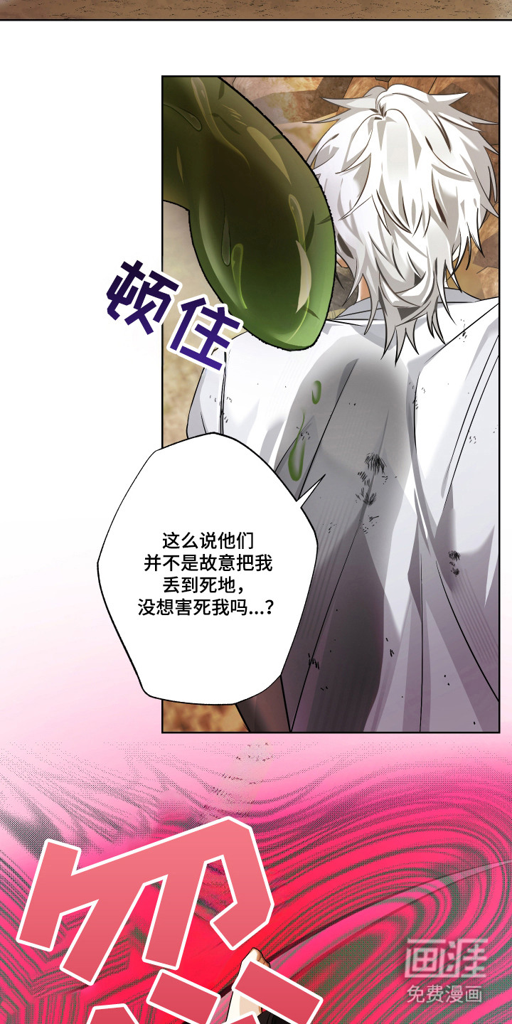 99号奇遇漫画-图17