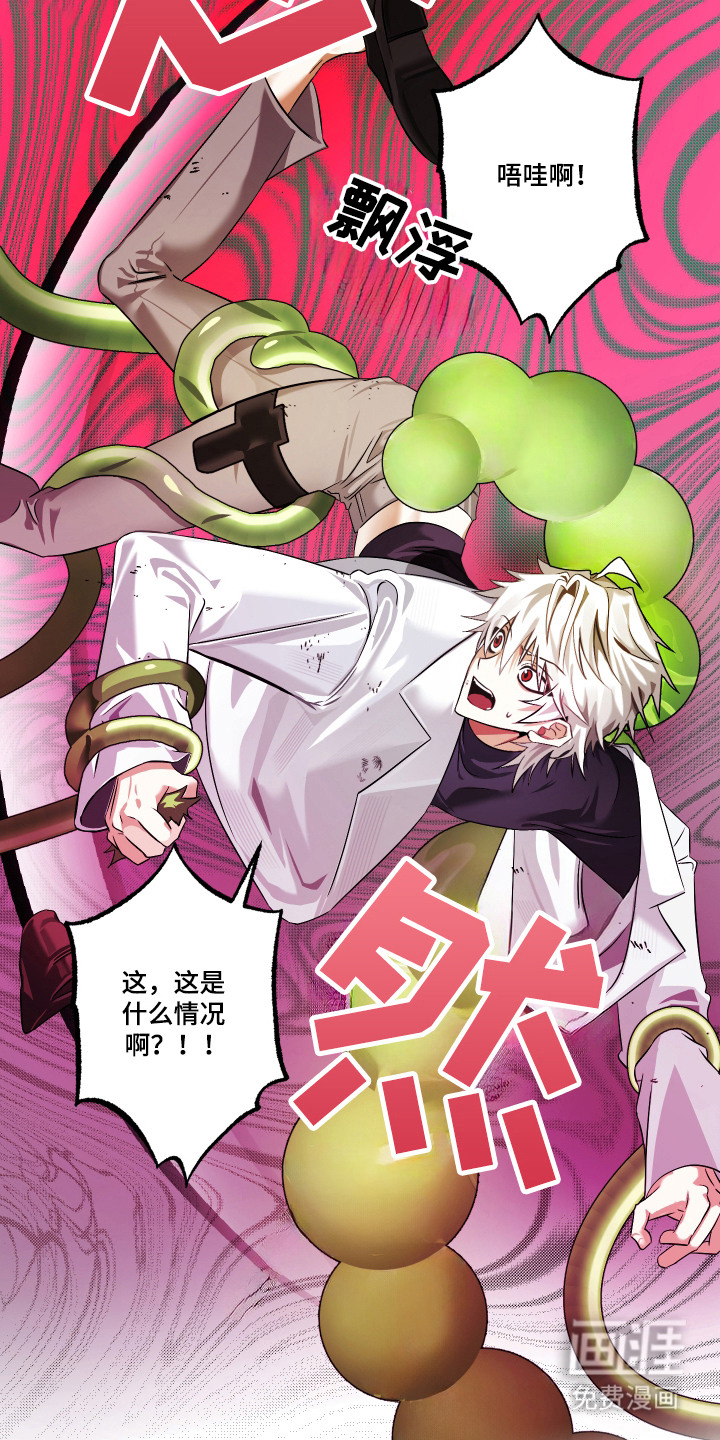 99号奇遇漫画-图18