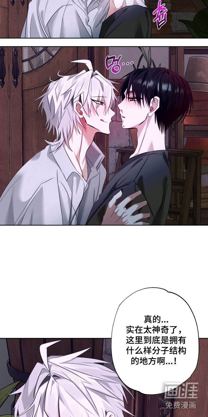 99号奇遇漫画-图4