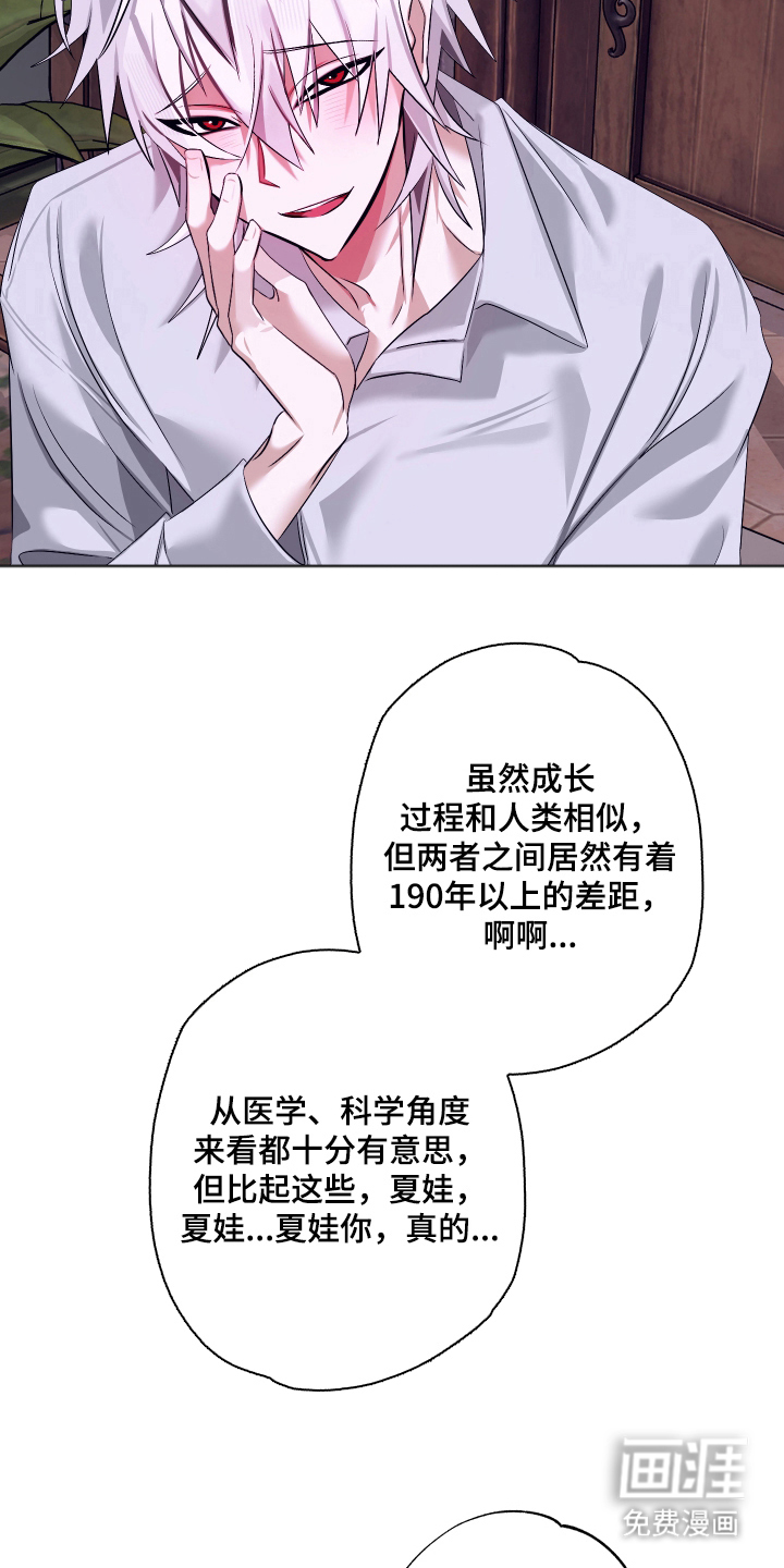 99号奇遇漫画-图5
