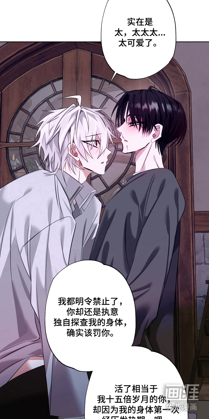 99号奇遇漫画-图6