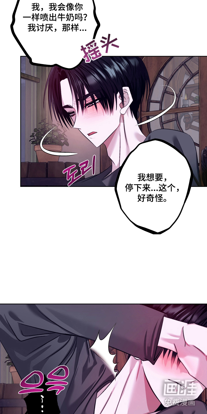 99号奇遇漫画-图11
