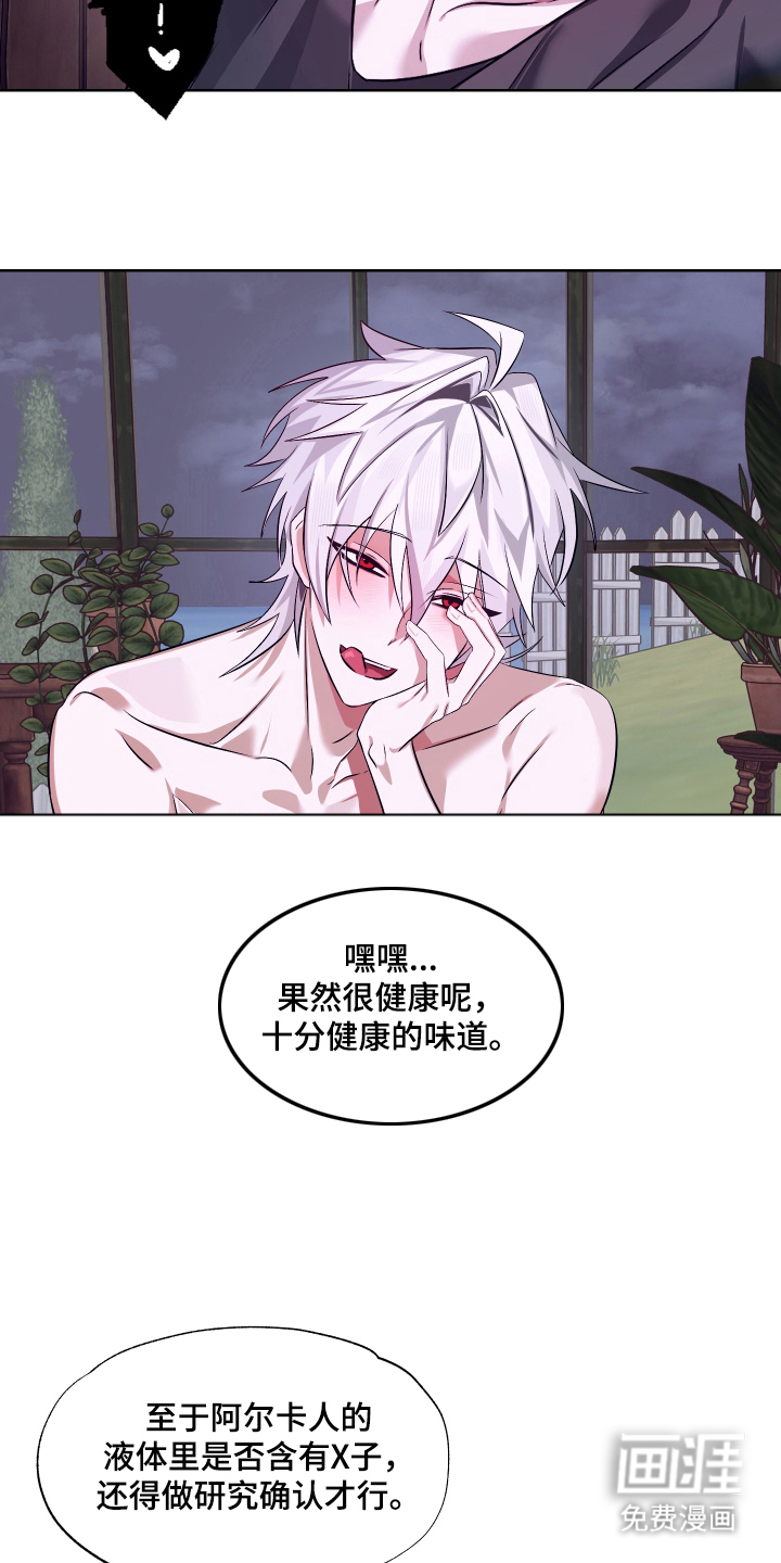 99号奇遇漫画-图12