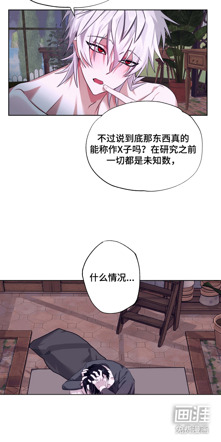 99号奇遇漫画-图13