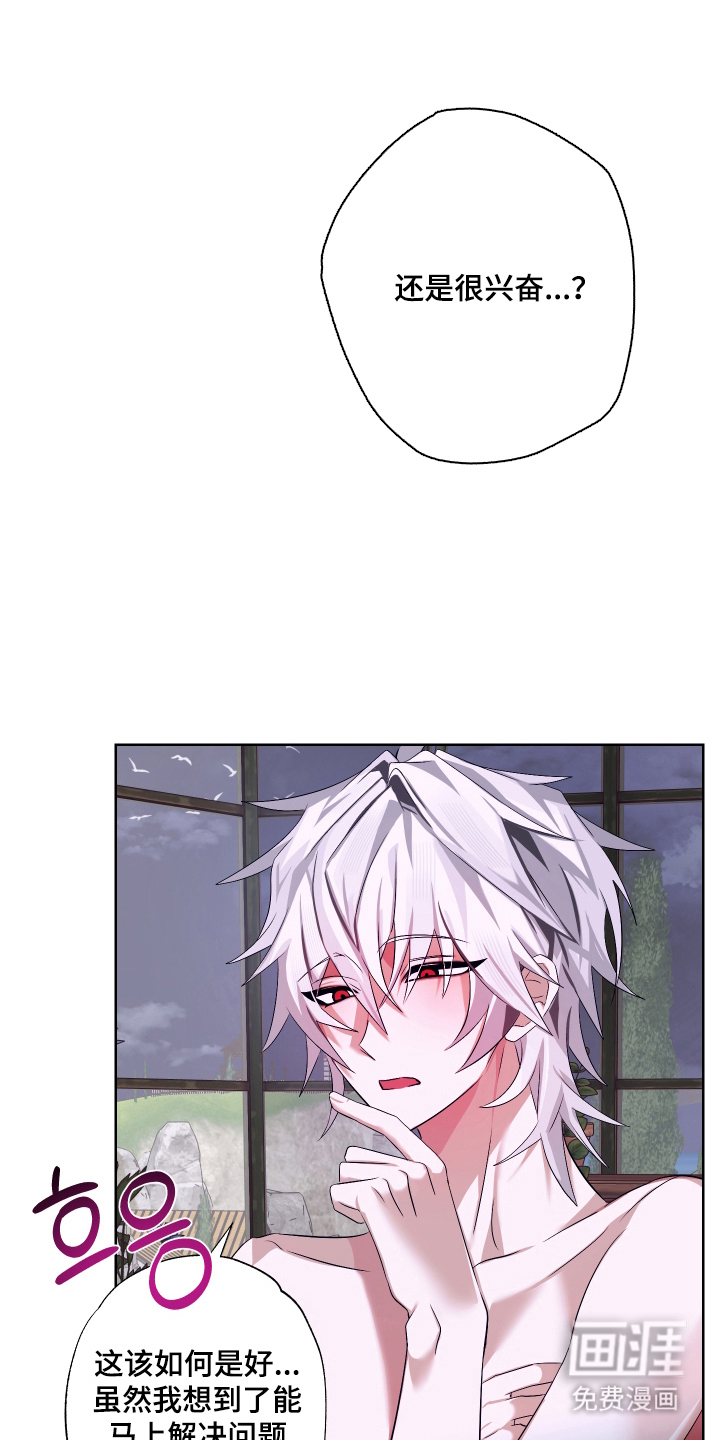 99号奇遇漫画-图14