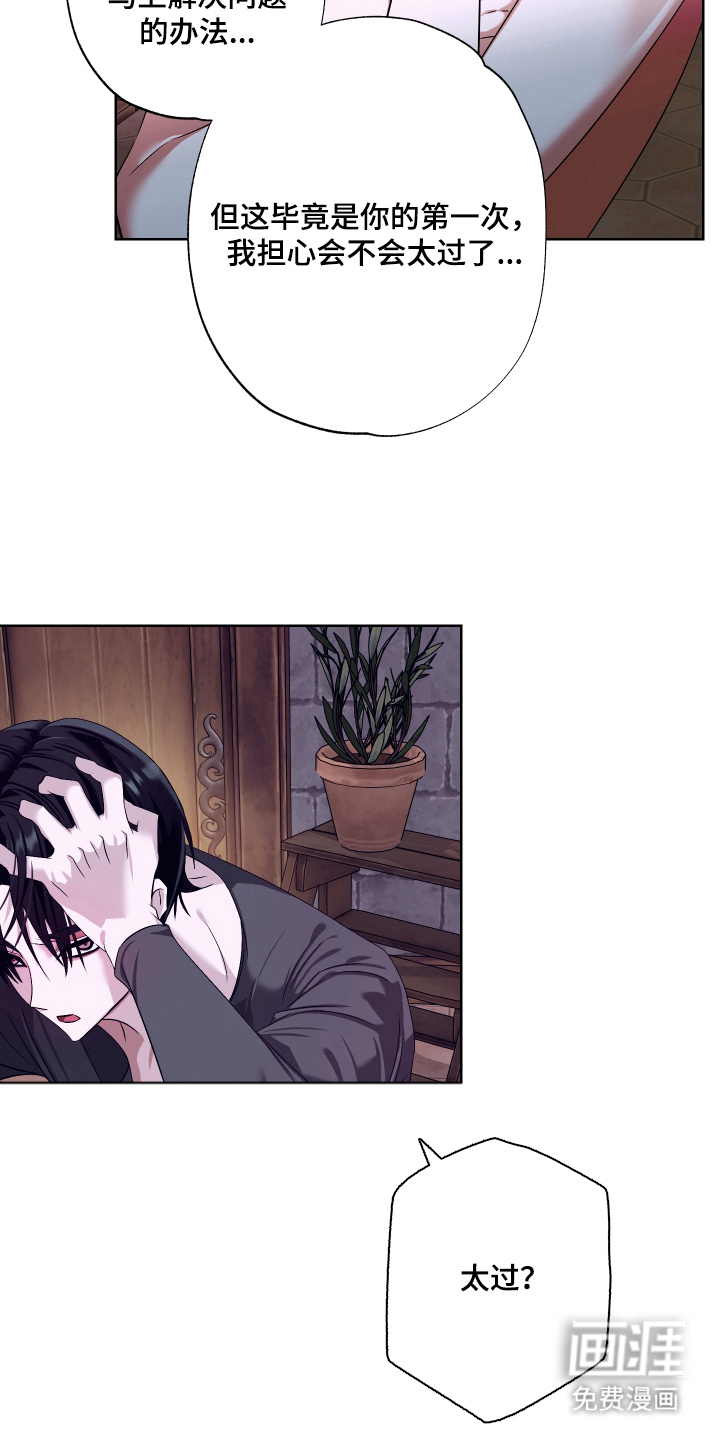 99号奇遇漫画-图15