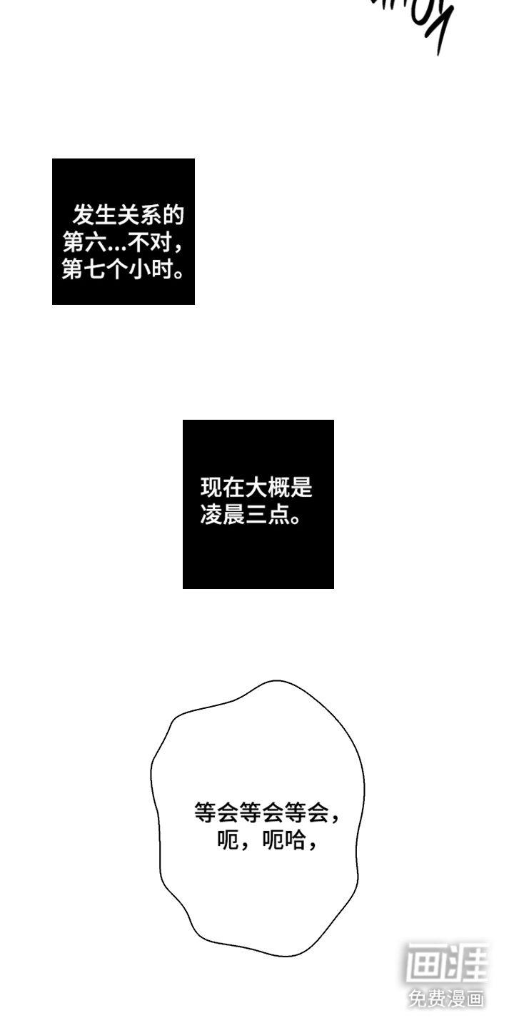 99号奇遇漫画-图4