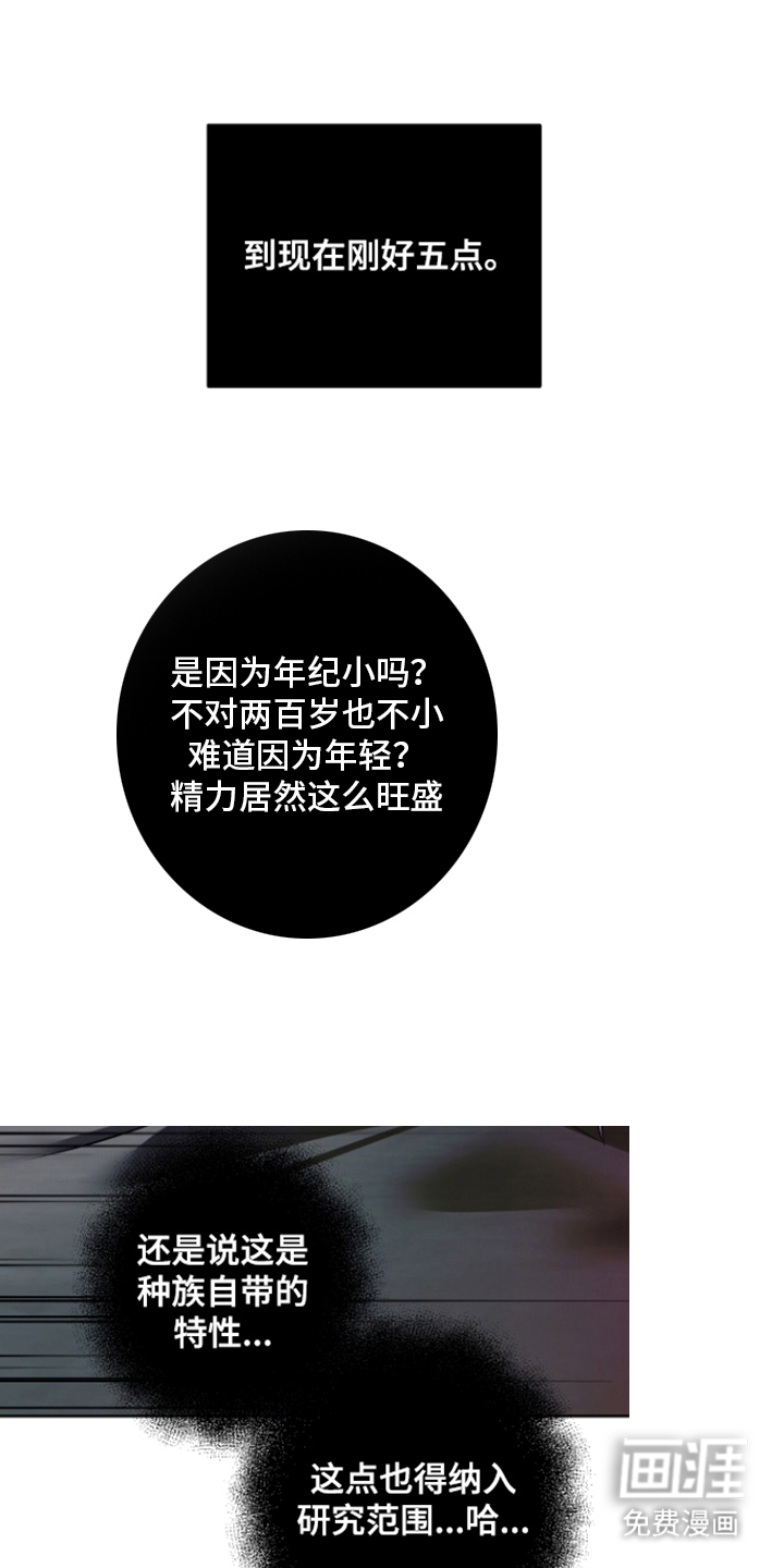 99号奇遇漫画-图6