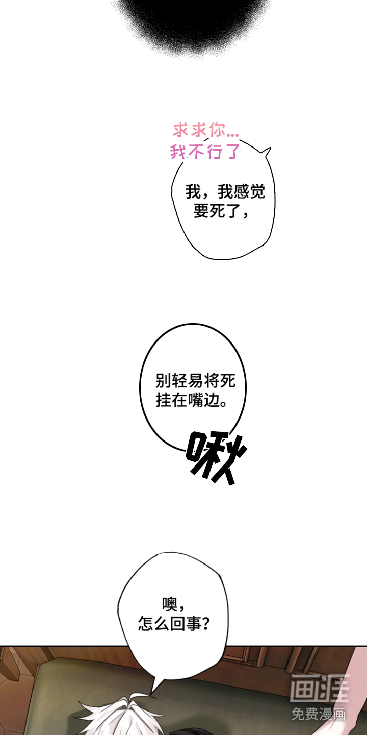 99号奇遇漫画-图7