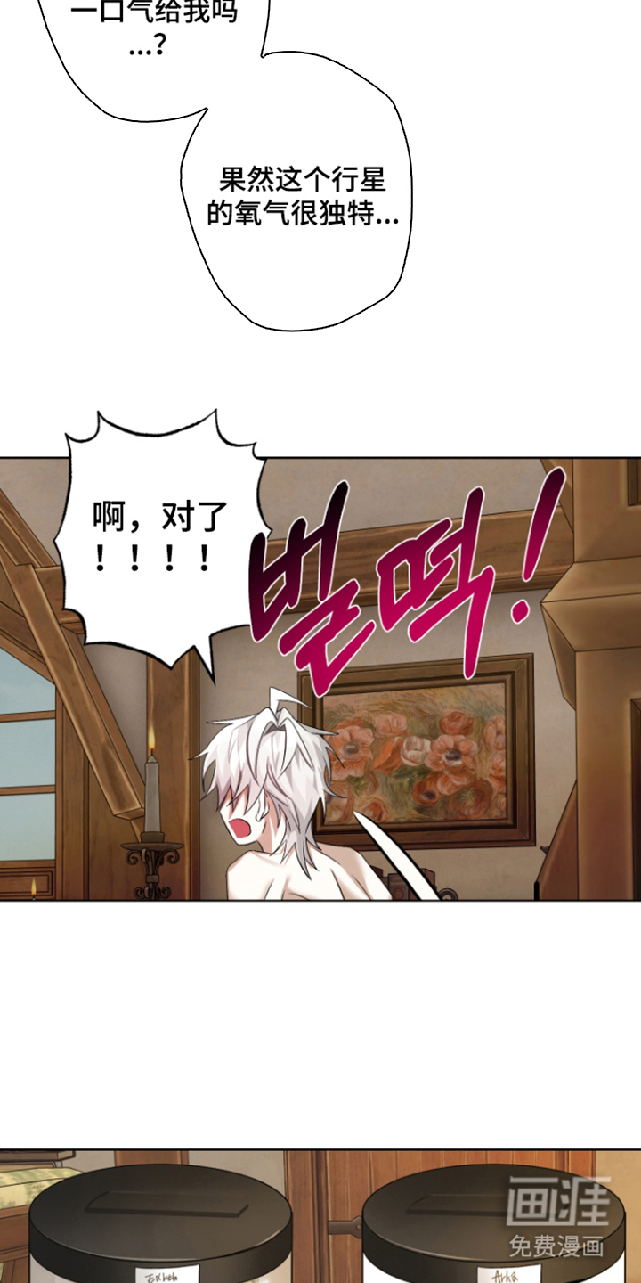 99号奇遇漫画-图9