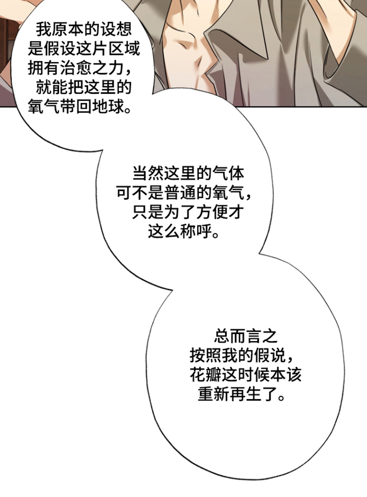 99号奇遇漫画-图15