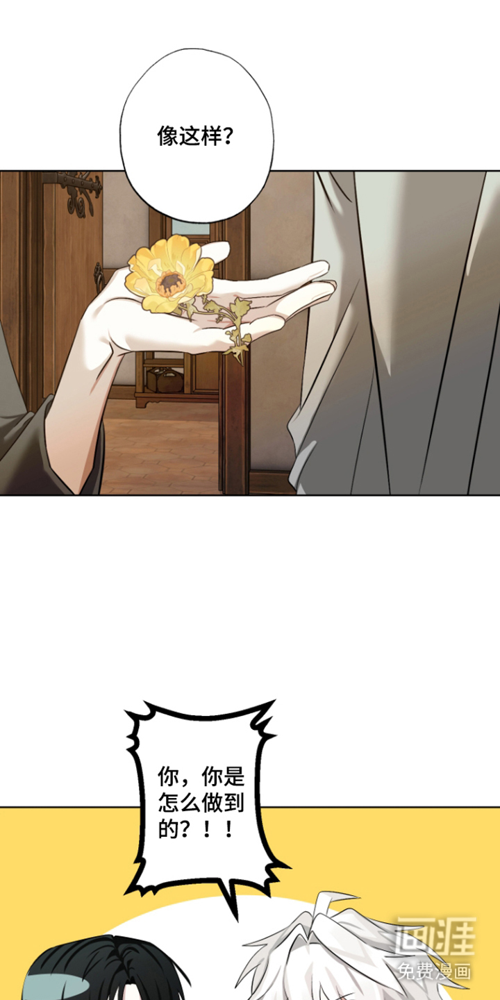 99号奇遇漫画-图16