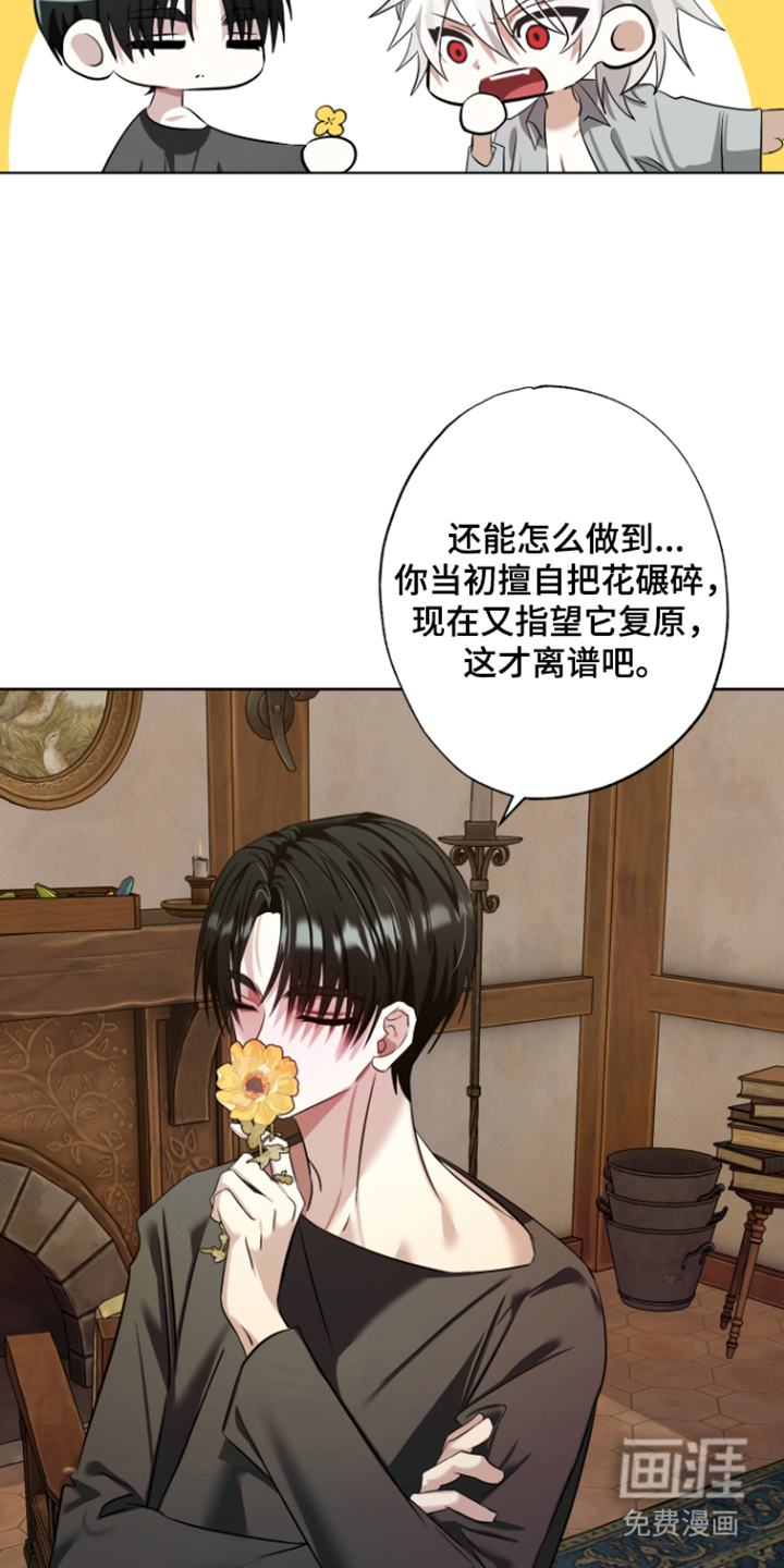 99号奇遇漫画-图17