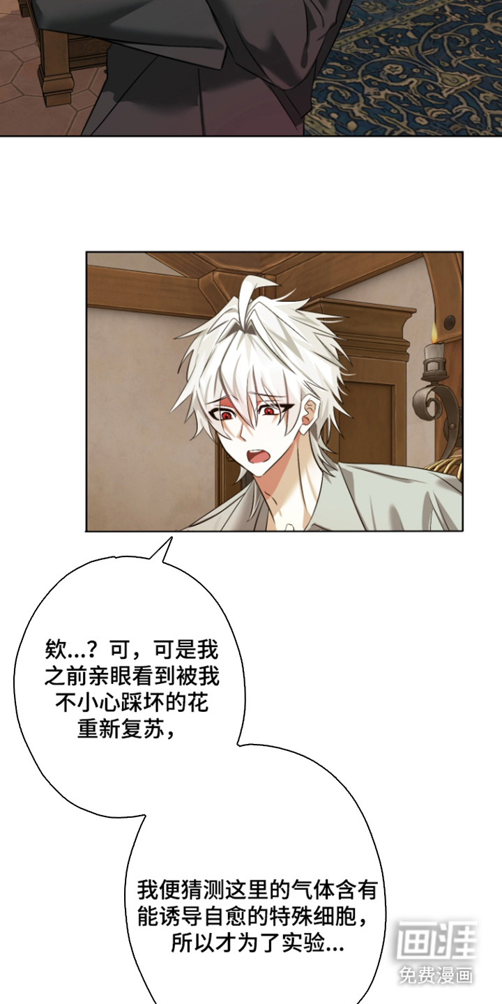 99号奇遇漫画-图18