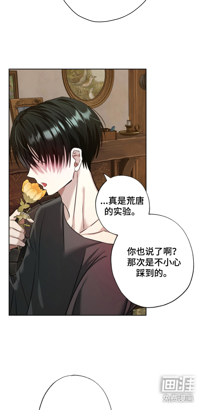 99号奇遇漫画-图19