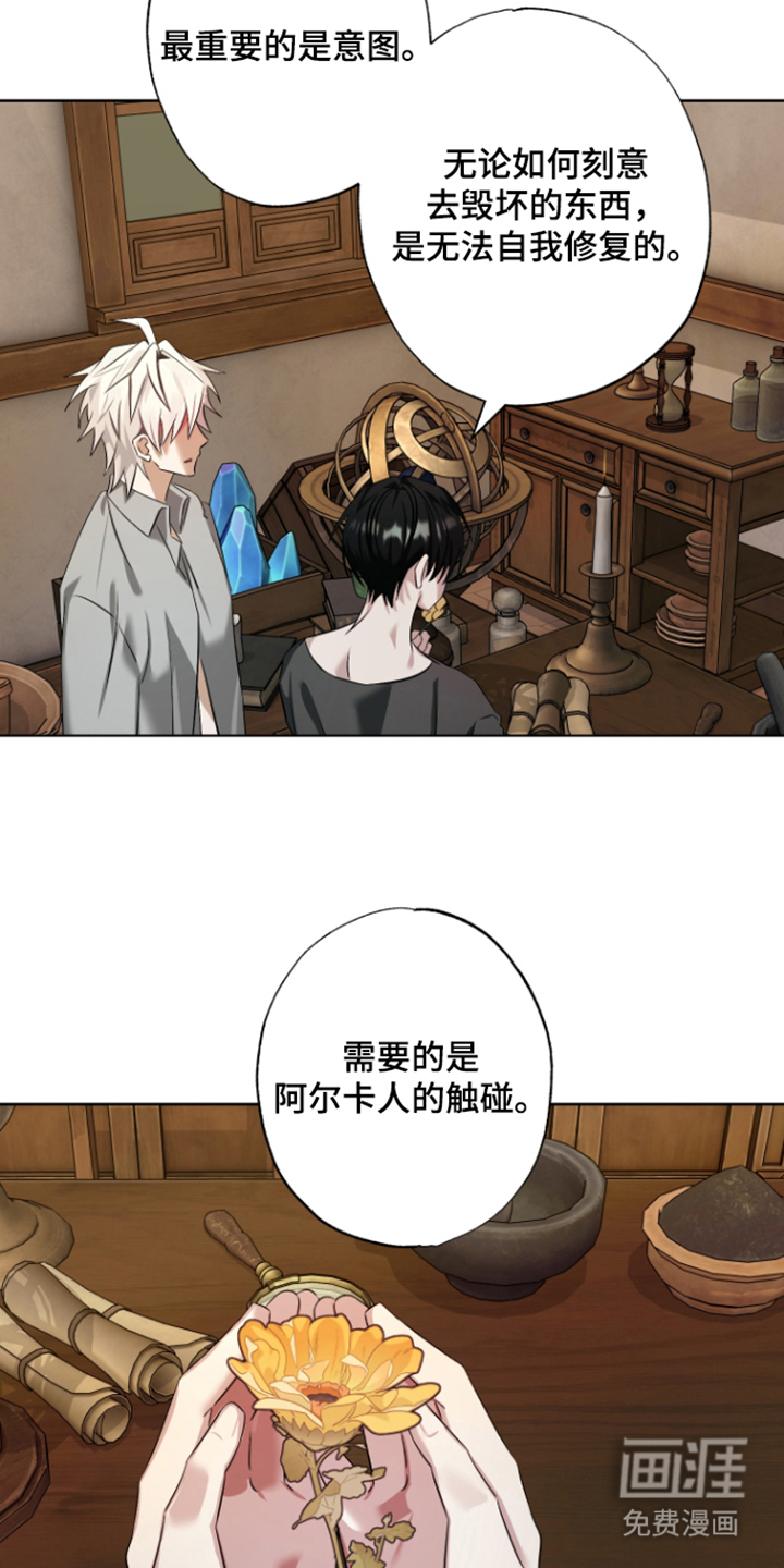 99号奇遇漫画-图20