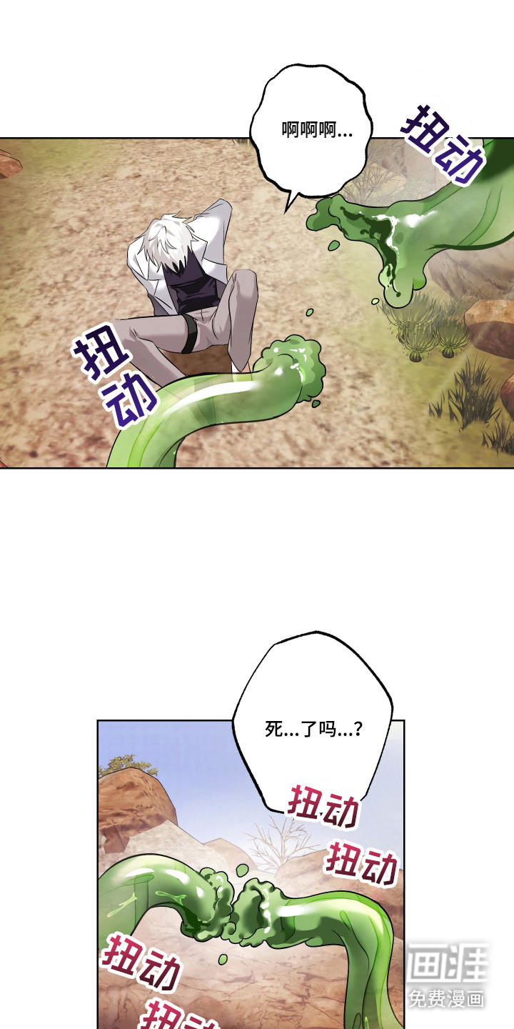 99号奇遇漫画-图3