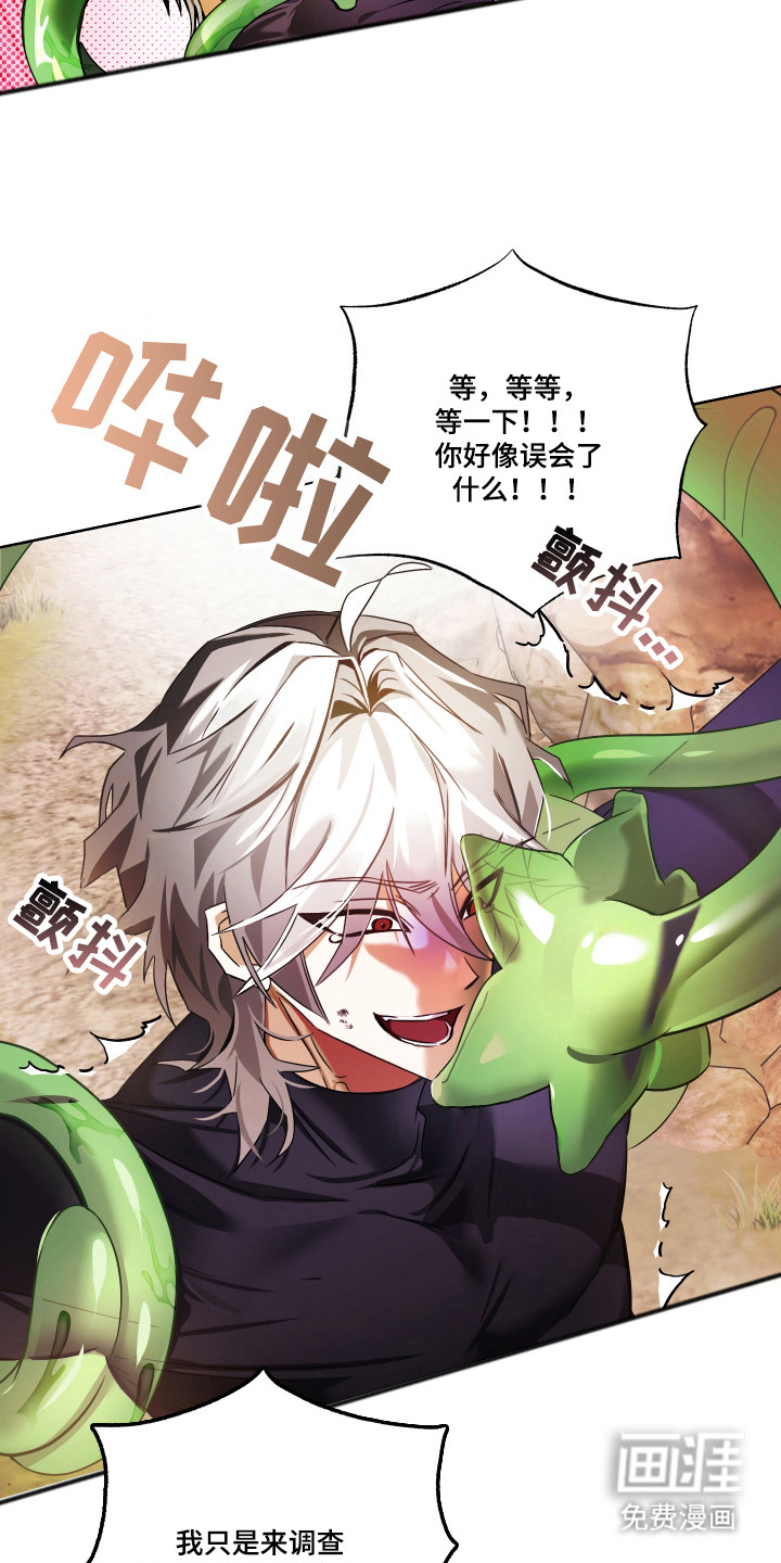 99号奇遇漫画-图7