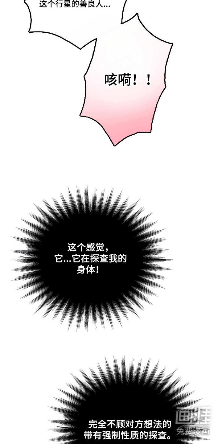 99号奇遇漫画-图8