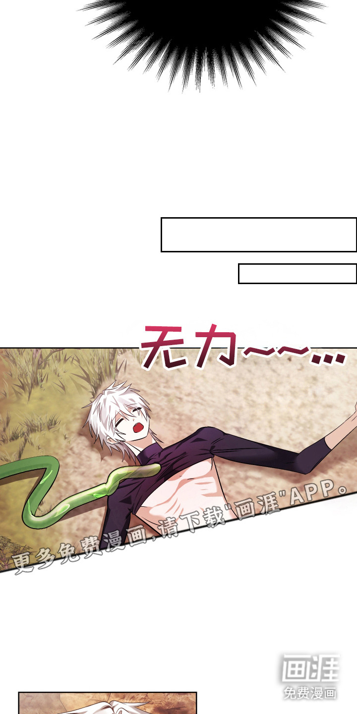 99号奇遇漫画-图9