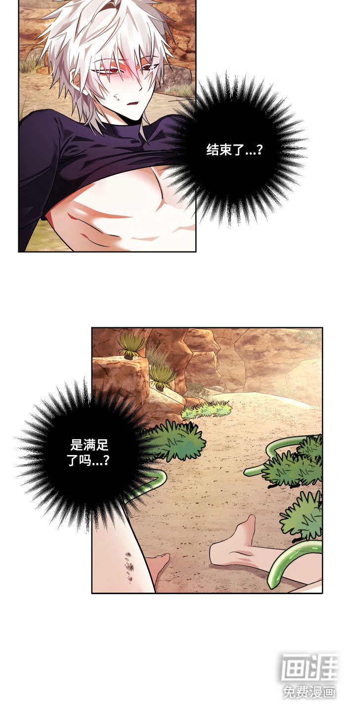 99号奇遇漫画-图10