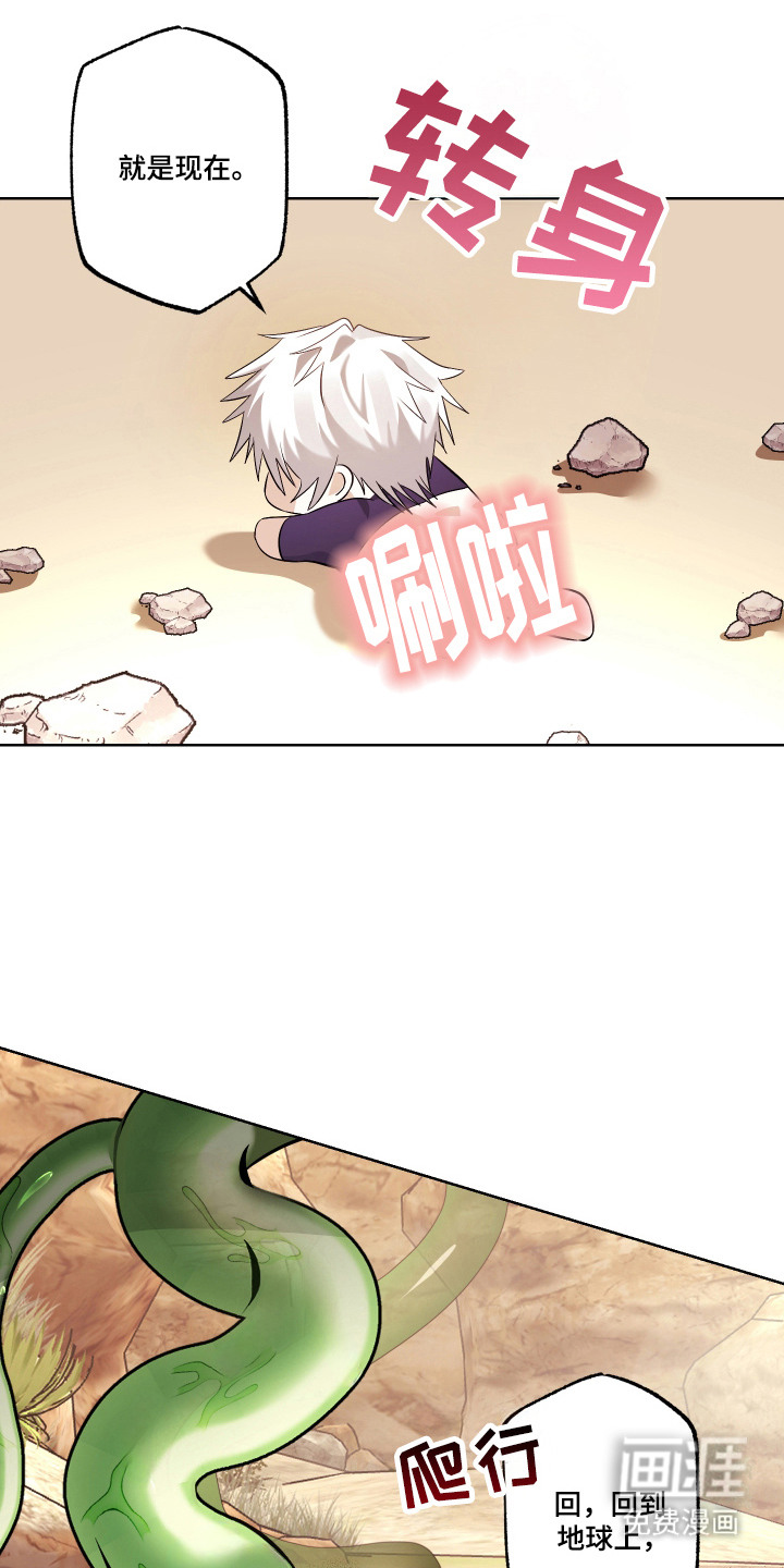 99号奇遇漫画-图11