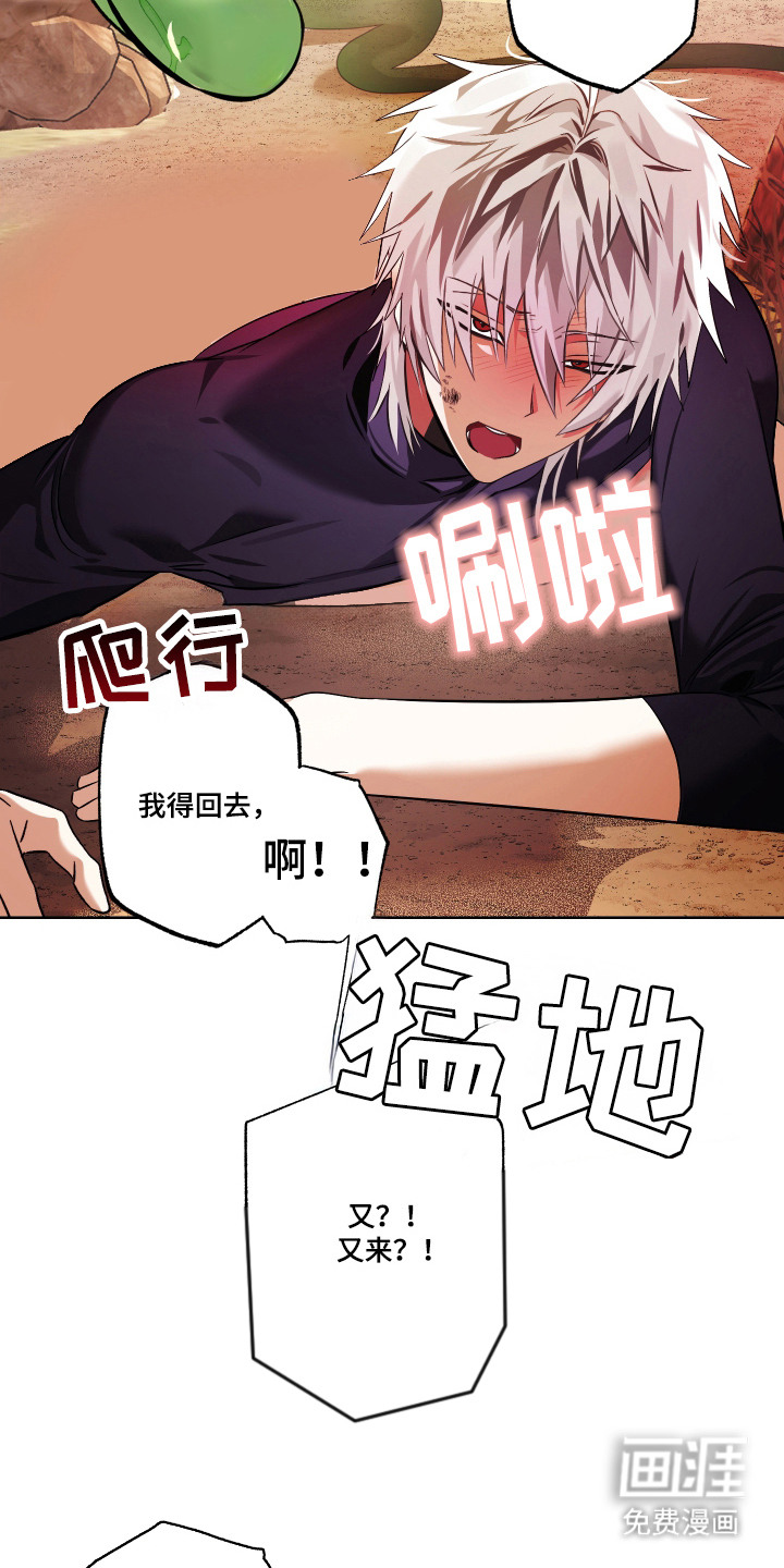 99号奇遇漫画-图12