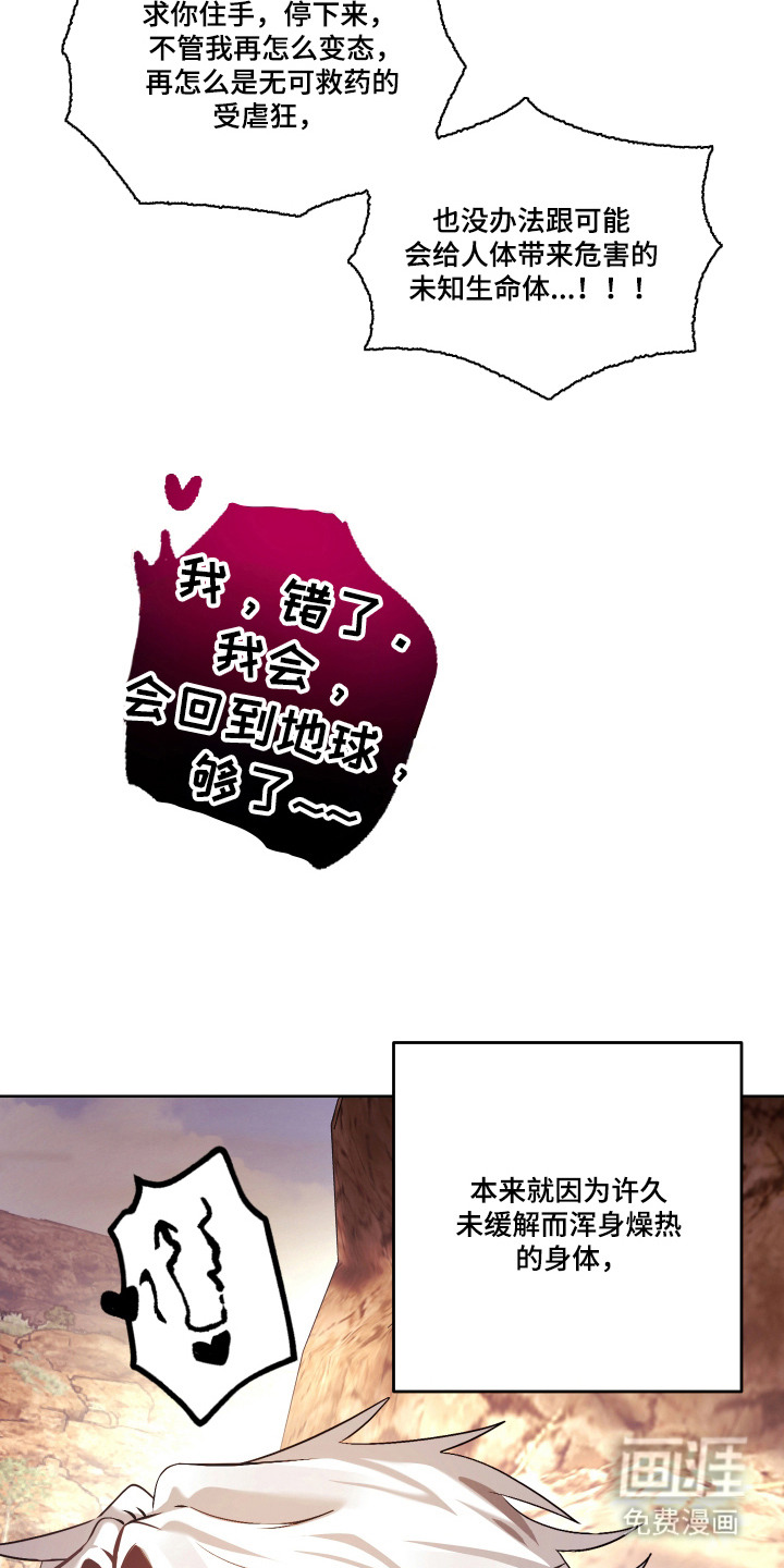 99号奇遇漫画-图14