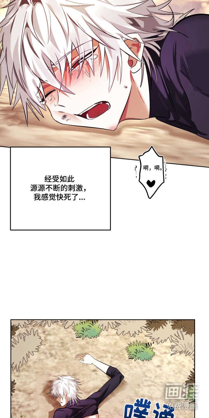 99号奇遇漫画-图15