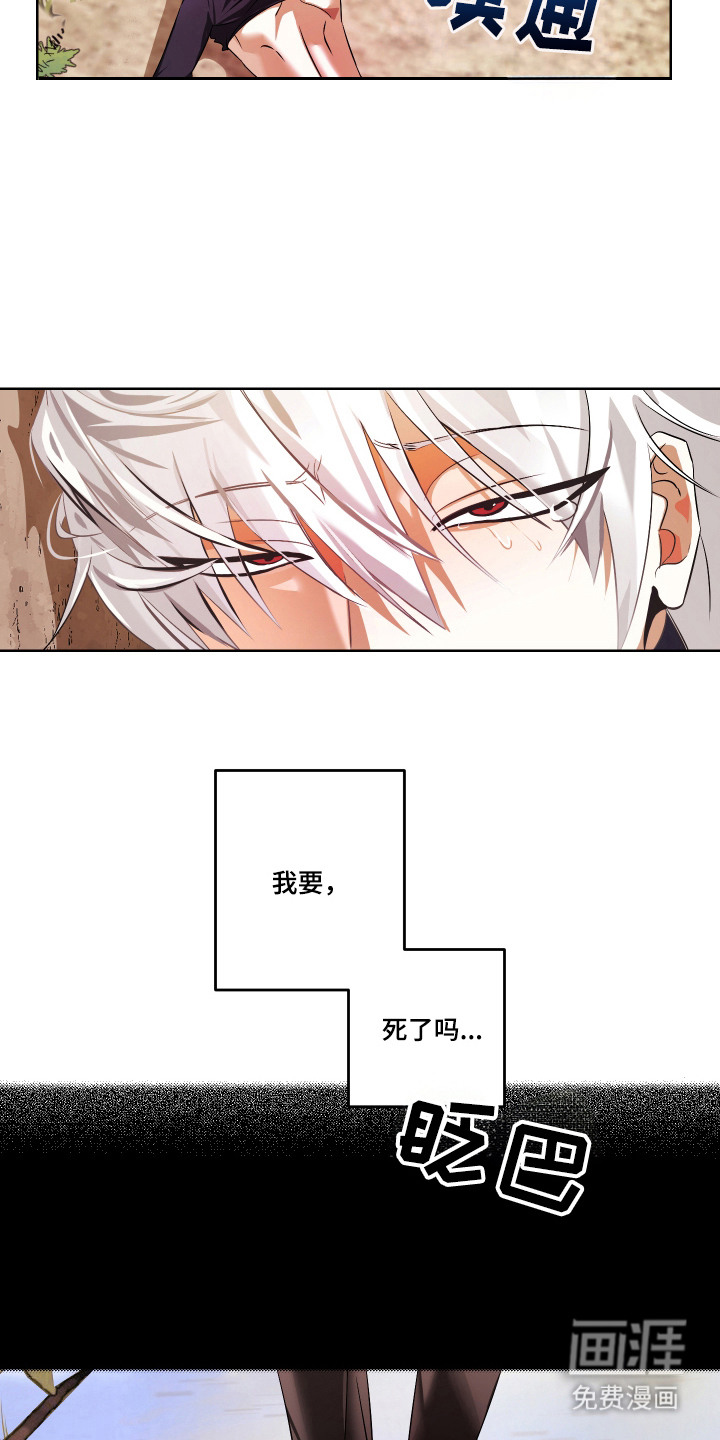 99号奇遇漫画-图16