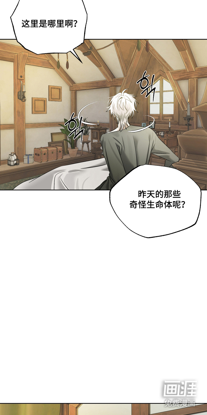 99号奇遇漫画-图3