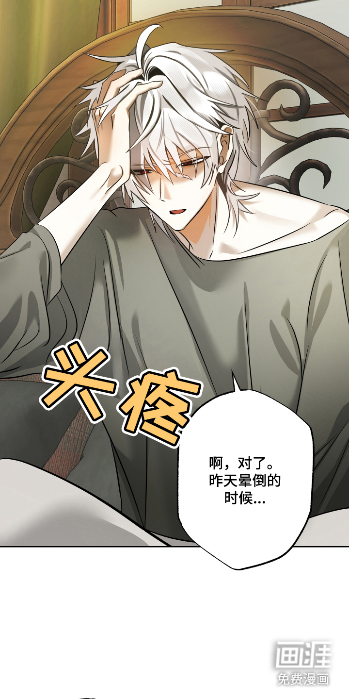 99号奇遇漫画-图4