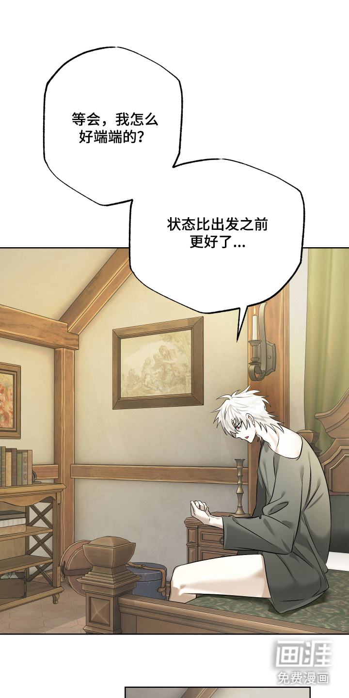 99号奇遇漫画-图6