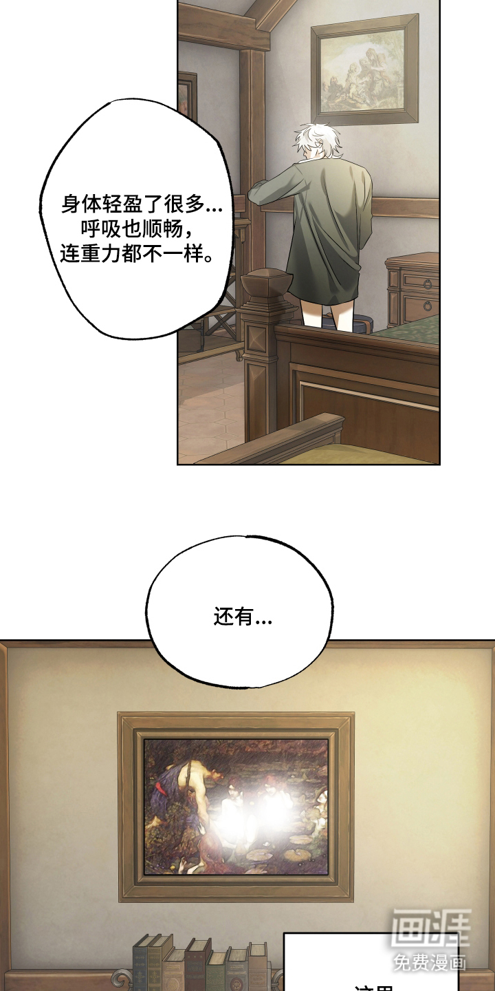 99号奇遇漫画-图7