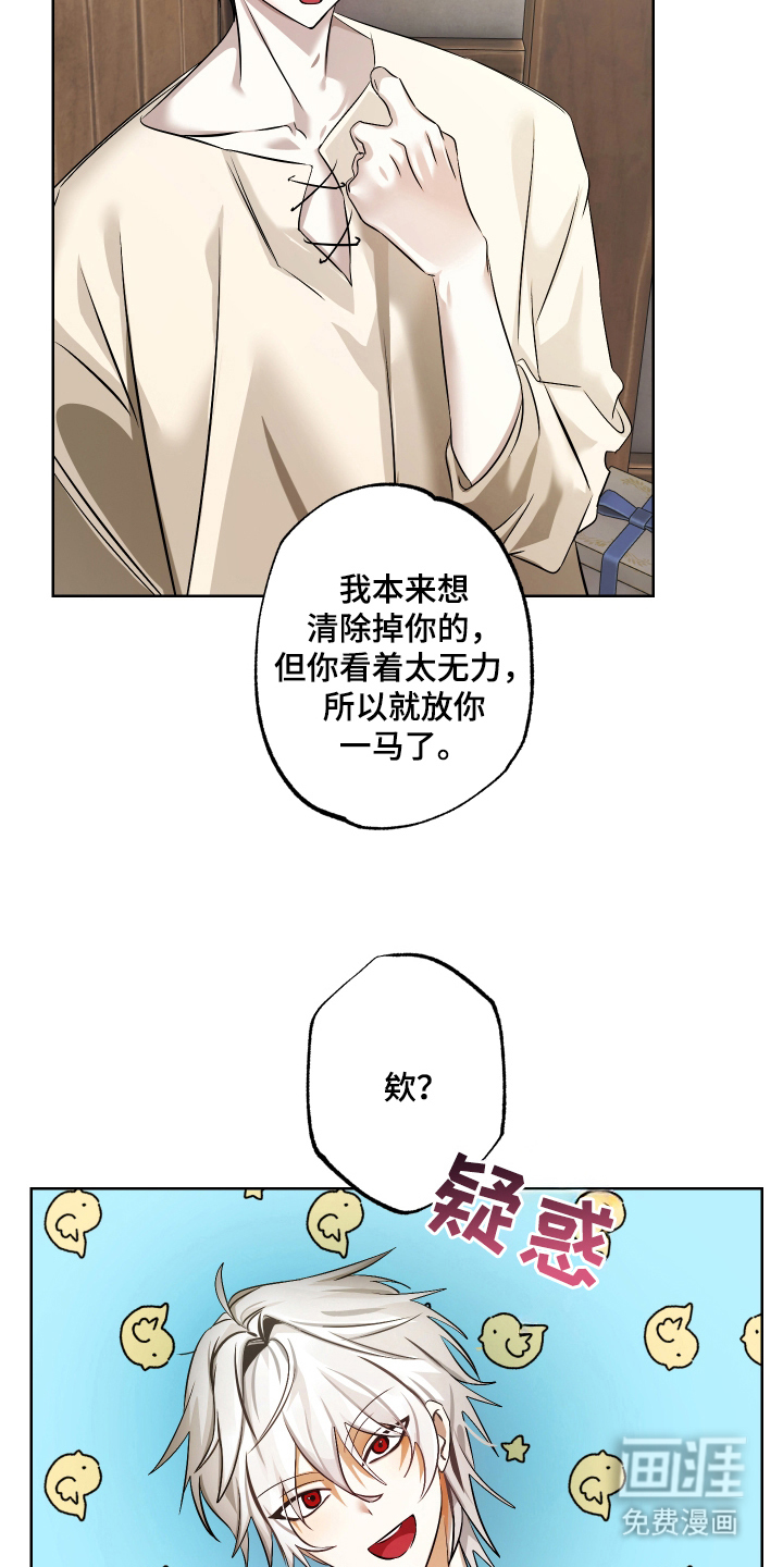 99号奇遇漫画-图11